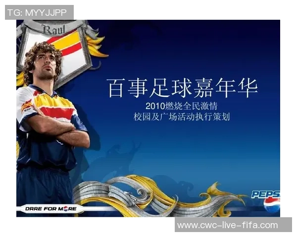 校园足球活动安排与实施方案及相关注意事项详解